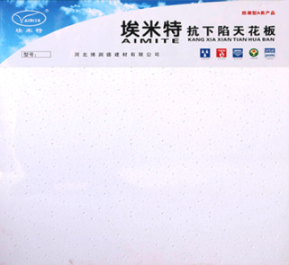 埃米特-抗下陷天花板