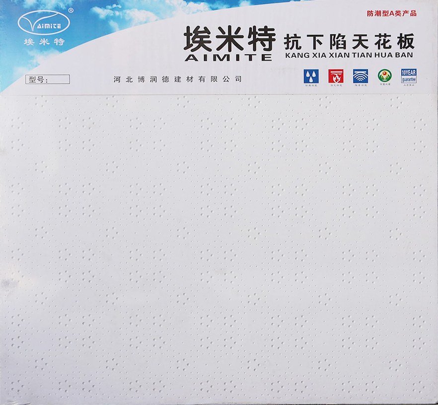 埃米特 抗下陷天花板