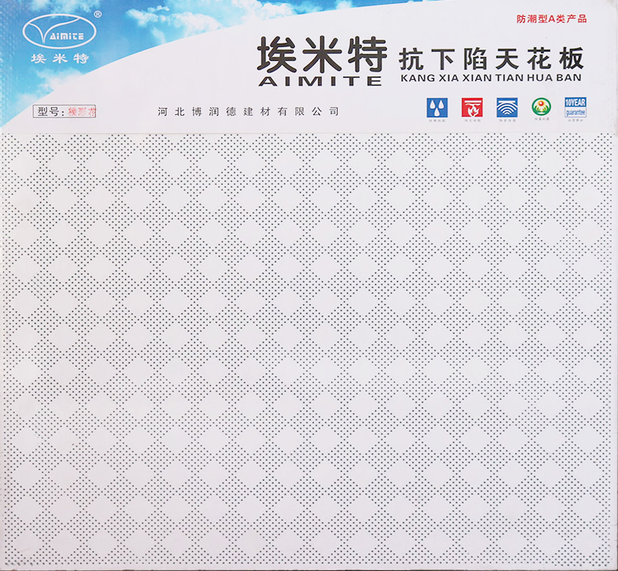 埃米特 抗下陷天花板