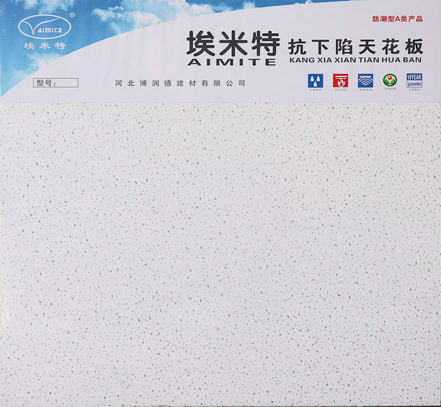 埃米特 抗下陷天花板