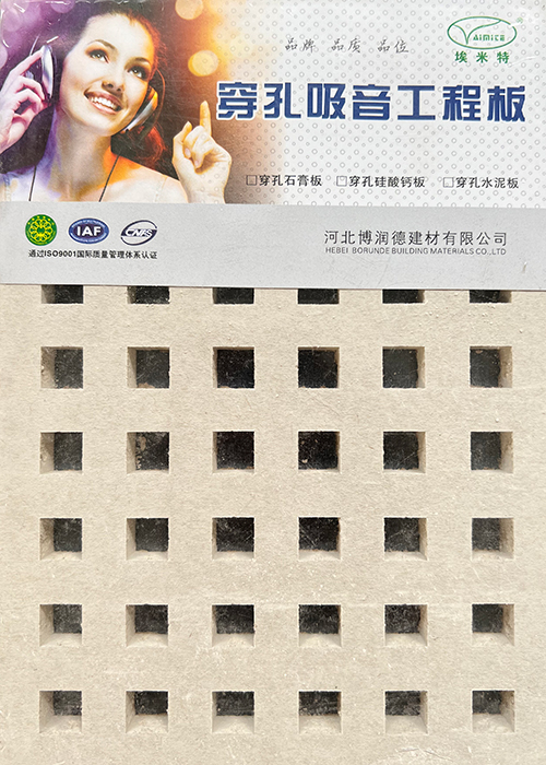 穿孔吸音工程板